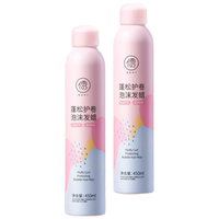 儒意(RUYI)塑型卷曲香氛泡沫发蜡450ml (北国松雪)卷发护卷保湿定型发胶
