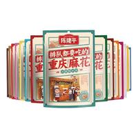 陈建平麻花香甜香脆400g 磁器口重庆特产休闲零食小吃充饥小麻花