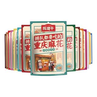 陈建平麻花香甜香脆400g 磁器口重庆特产休闲零食小吃充饥小麻花