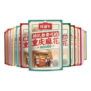 陈建平麻花香甜香脆400g 磁器口重庆特产休闲零食小吃充饥小麻花