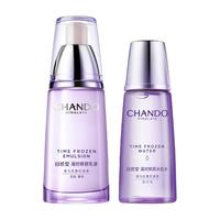 CHANDO 自然堂 护肤品套装女补水保湿淡纹提亮抗皱紧致化妆品爽肤水乳精华七夕礼 凝时乳液90ml