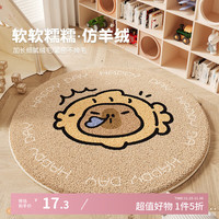 慢说 圆形地毯 60cm 奶油风 防滑