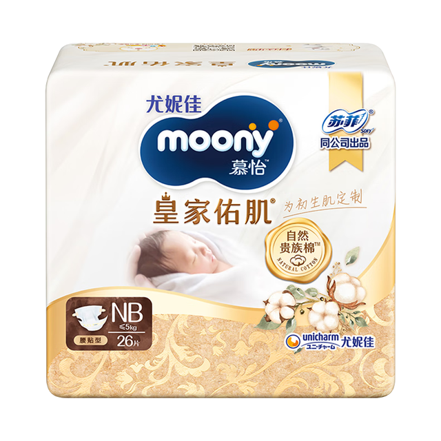 moony 尤妮佳新皇家佑肌 尝鲜装纸尿裤NB26片