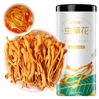 福東海 福东海虫草花200克 蛹虫草北虫草花 菌菇干货煲汤食材 金虫草花大孢子头
