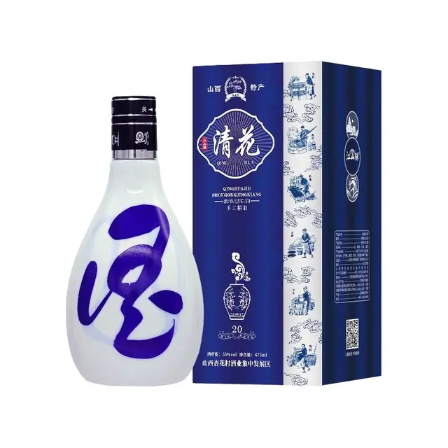 白酒 53度山西杏花村产地清花20酒粮食酿造清香型白酒整箱6瓶