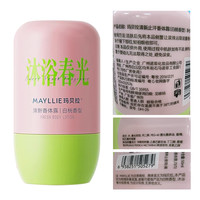 玛贝拉 Mayllie 滚珠止汗露 50ml