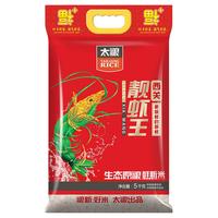 TAILIANG RICE 太粮 西关 靓虾王 鲜新米 5kg