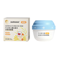 sakose 凡士林金盏花倍润冰沙面霜80g秋冬季擦脸油防干防裂修护舒缓保湿