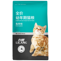 LILANG 猫粮 幼猫成猫全阶段美毛补钙鱼肉味天然粮 （12月龄以下）幼猫专用2.5kg