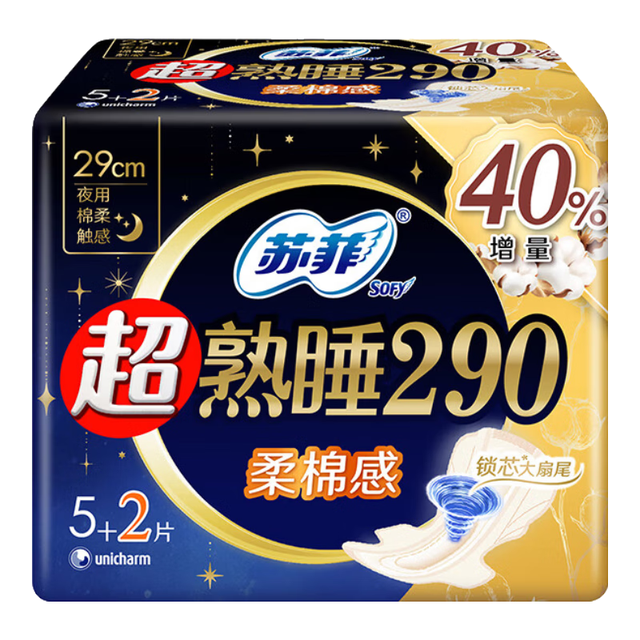 苏菲 超值卫生巾棉柔 290mm 7片  29元任选6件