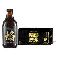 青焰印度淡色艾尔IPA精酿原浆小麦啤酒整箱礼品盒装 青岛特产精酿 黄啤 礼盒装