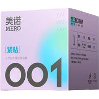 美诺避孕套套紧致贴合玻尿酸水润套套滑润薄免洗套套中号计生用品 紧致贴合10只