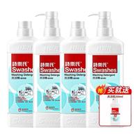 Swashes 洗洁精家用食品级A类果蔬清洗餐具洗涤剂浓缩洗碗液不伤手