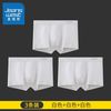 JEANSWEST 真维斯 男士纯白色平角裤 3条装  3XL 130-150斤