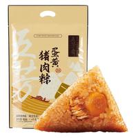五芳斋 WU FANG ZHAI 中华老字号真空蛋黄肉粽嘉兴特产端午节大粽子140g*10只量贩袋装 真空蛋黄140g*10只