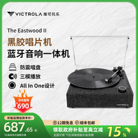 Victrola 维可托乐Eastwood II黑胶唱片机蓝牙复古一体机 全新升级款 Eastwood Ⅱ 黑色
