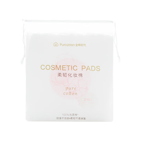  Purcotton/全棉时代 纯棉 卸妆棉  100片*1袋
