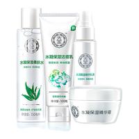 Dabao 大宝 水凝保湿精华护肤套装 (洁面乳100g+柔肤水150ml+乳液75ml+精华霜50g)