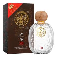 天佑德 Tian youde 岩窖20