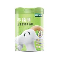 盛健 Shengjian Goat Milk羊乳高钙全营养羊奶粉 养臻膳女士富硒高钙全家营养中老年羊奶粉 【700g/罐】养臻膳