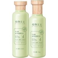 移动端、京东百亿补贴：植物主义 水乳护肤品套装补水保湿化妆品爽肤水乳液送妈妈礼物2件套