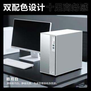  Lenovo/联想 三年上门 商用台式电脑主机  核芯显卡 i3-12100 512GB 16GB