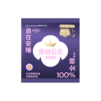 全棉时代 奈丝公主安心裤 M-L码 1条