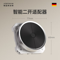 AODORAN/奥多朗 智能开关 轨道插座