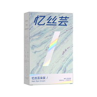Eisansun/忆丝芸 植物纯免漂 染发膏 白金色 225ml
