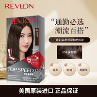 露华浓 速彩染发剂95g深棕色65#染发膏不伤发可盖白锁色生日礼物男女