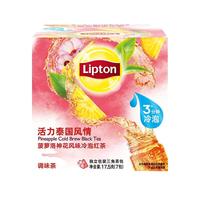 Lipton 立顿 冷泡茶0糖0脂肪菠萝洛神花冷泡茶 独立包装 水果茶红茶7包17.5g