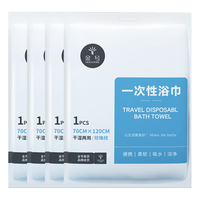 金号（KING SHORE）旅行便携加厚柔巾珍珠纹洗脸巾大号一次性浴巾4条 一次性毛巾4条