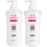  标婷 保湿补水 维生素e乳  280g*2