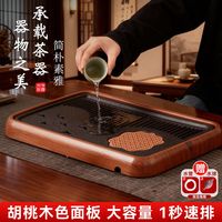 百亿补贴：天喜 2025新款小型茶具茶托盘 仿乌金石储水式干泡台