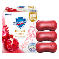 Safeguard 舒肤佳 排浊香皂 焕肤红石榴 108g*3