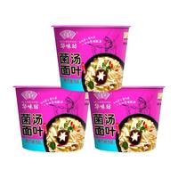 华味坊酸汤面叶酸辣汤面夜宵懒人方便速食品泡面刀削面12桶装整箱 营养菌汤味6桶
