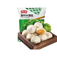 潮夫道【69元任选10件】潮汕牛肉牛筋丸火锅食材关东煮生鲜麻辣烫 鱼籽水滴包100g