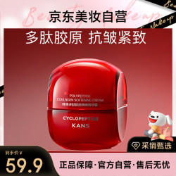 KANS 韩束 红蛮腰精华霜50g抗皱紧致补水保湿乳液面霜护肤化妆品生日礼物女