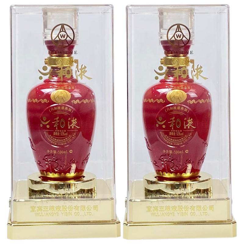WULIANGYE/五粮液商务浓香型高度白酒50度及以上单瓶装其它【报价价格