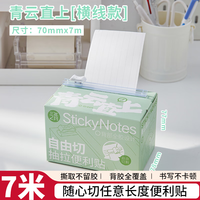 三年二班 自由切抽拉便利贴标签贴小学生N次贴可撕错题便签纸全粘