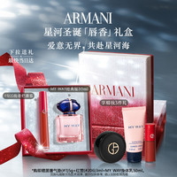阿玛尼唇釉香水礼盒口红 红管#405+MY WAY经典版 圣诞