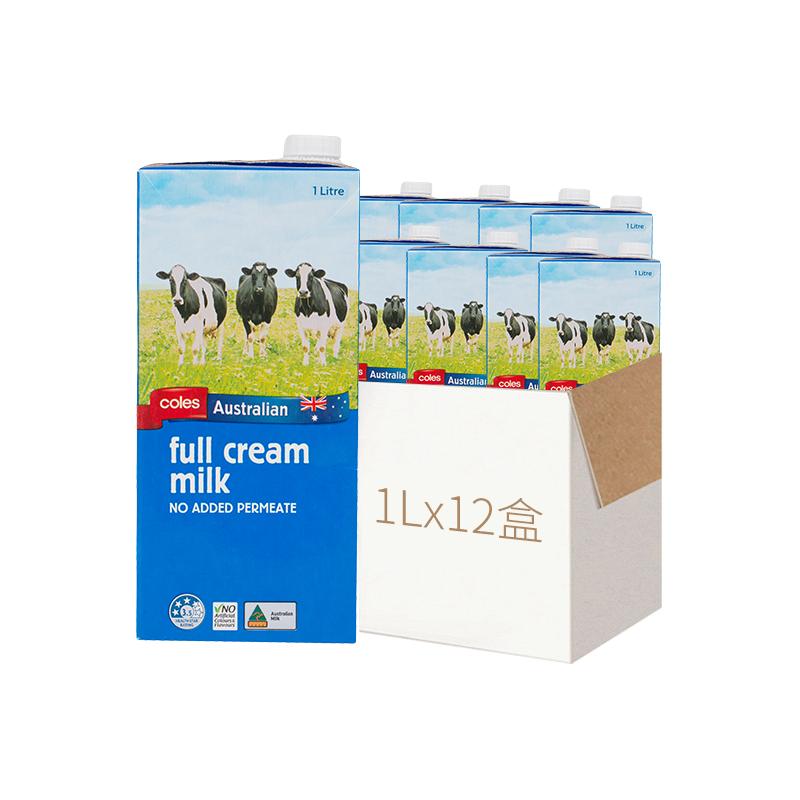 coles 全脂纯牛奶