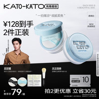 KATO-KATO 恰好合拍精华沁水散粉保湿舒缓控油透明白秋冬限定8g礼物送女友