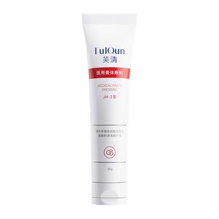 FulQun 芙清 医用皮肤液体敷料 清洁护理I型