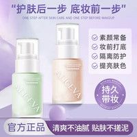 水韵梦 零感匀净持妆粉底液隔离提亮肤色轻薄服帖保湿透气不闷痘 自然色