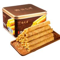 梅元居 原味鸡蛋卷 454g*2罐装