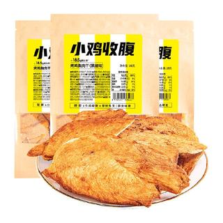 小鸡收腹高蛋白鸡肉干低烤鸡胸肉片脂卡即食轻食代餐肉条零食