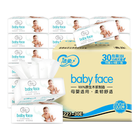 【呵护宝宝娇嫩肌】洁柔Babyface婴儿抽纸巾4层6包家用实惠福利款