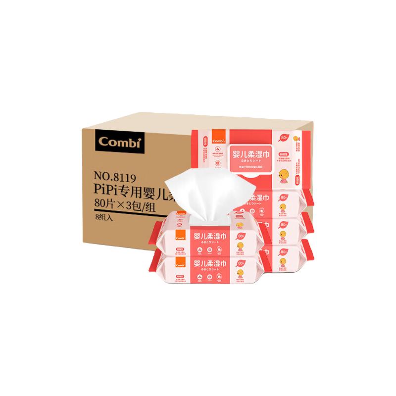  Combi/康贝 便携式 婴儿湿巾  【整箱囤货】屁屁 80抽 24包