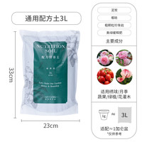 海蒂的花园 通用型配方土3L 营养土